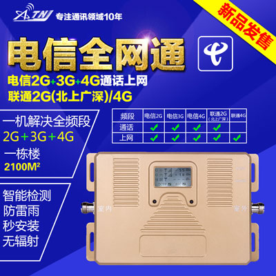 手機信號放大器安裝步驟