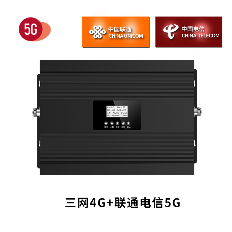 AT008三頻三網4G+聯通電信5G