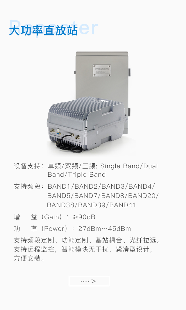 手機(jī)信號放大器